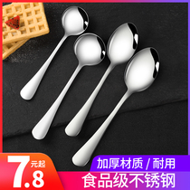 Stainless steel spoon creative cute household large spoon long handle Tiexi meal round head children eat small spoon