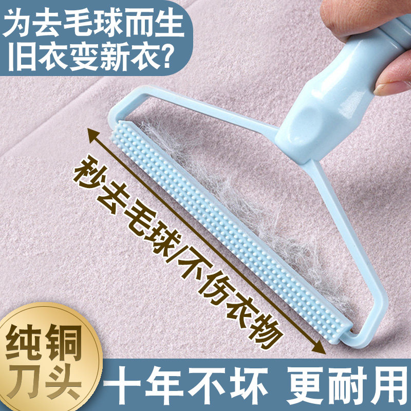 Coat shaver clothes shaving ball go to the ball device manual clothing pill removal artifact wool trimmer home