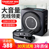 Takstar E260W Mini Bee Loudspeaker Microphone Wireless teacher Takstar PA transmitter for teaching users