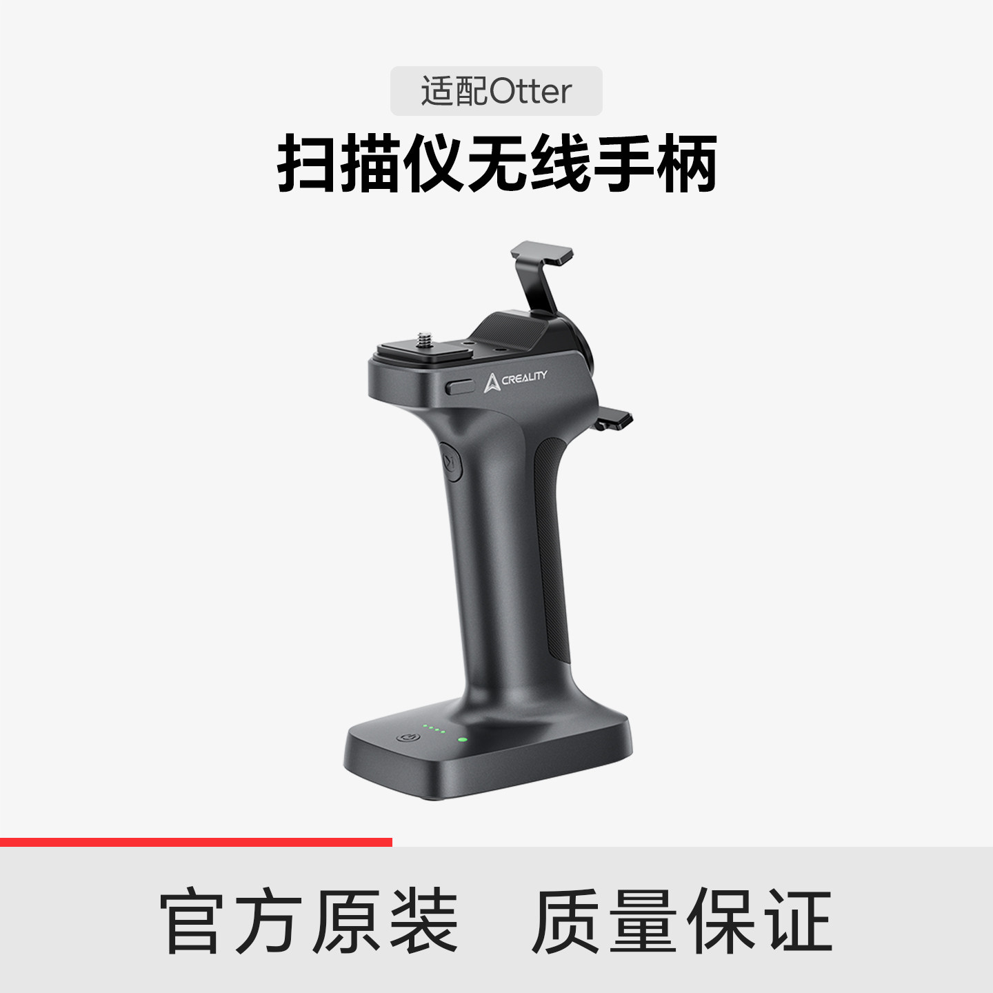 【Otter专用】创想三维3D扫描仪无线手柄Scan Bridge轻便小巧携带方便无线投屏即扫即得