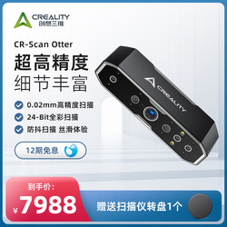 ເຄື່ອງສະແກນ 3D Chuangxiang CR-Scan Otter handheld portable ທີ່ມີຄວາມແມ່ນຍໍາສູງຂອງລົດຂະຫນາດໃຫຍ່ແລະລົດຈັກເຕັມສີສາມມິຕິລະດັບ portrait ສັດສະແກນຕິດຕາມຕ້ານການສັ່ນສະເທືອນ