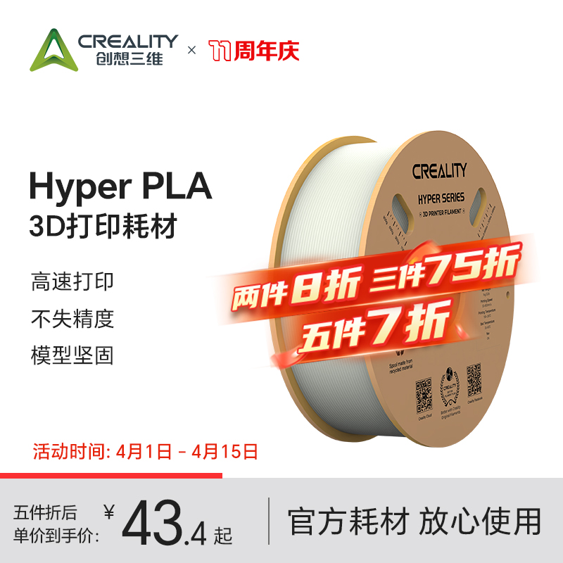 Chuangxiang 3D 3D印刷消耗品ハイパーPLA高速印刷消耗品1KG高精度高流動性配線はきれいで結び目がありません