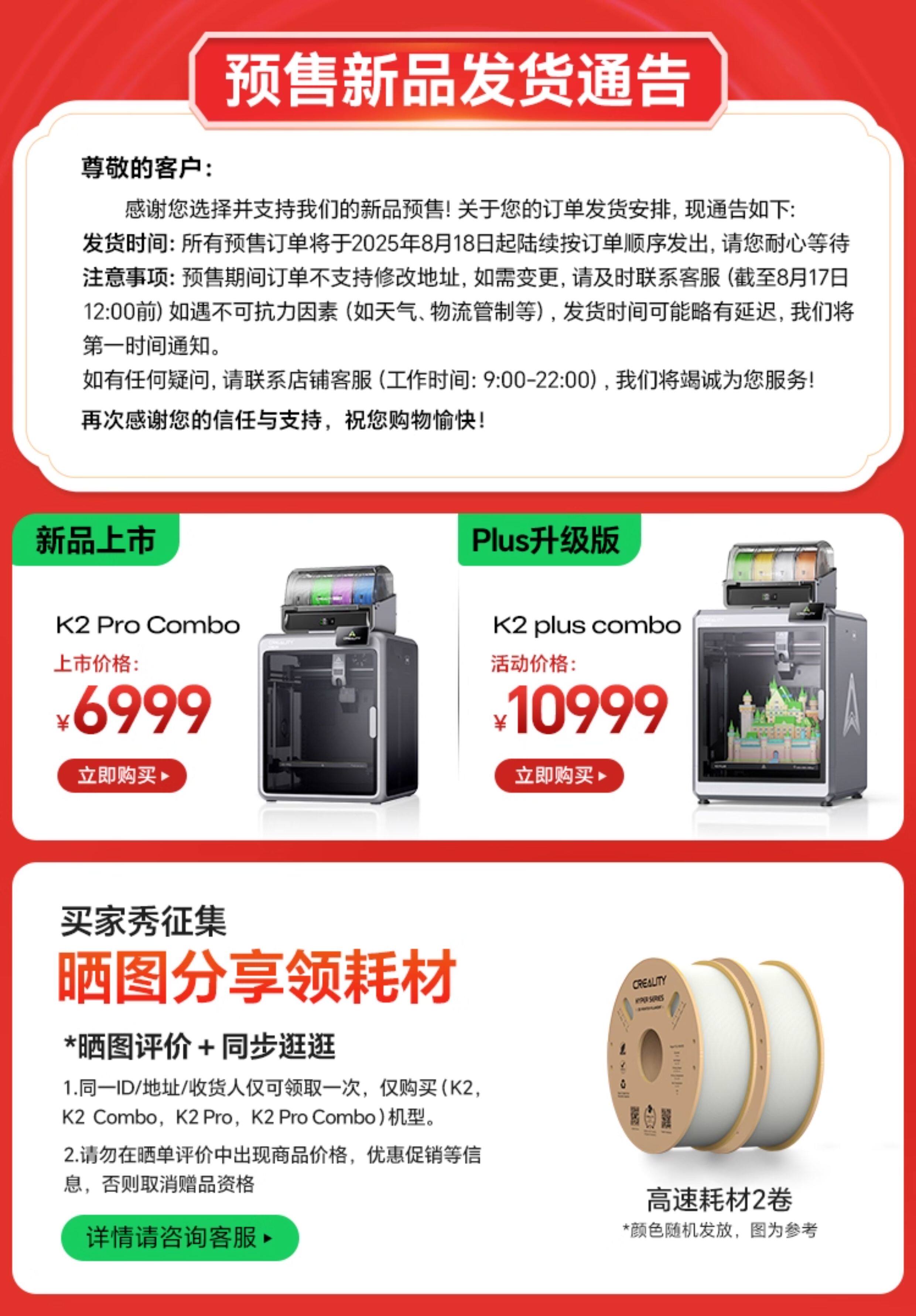 3D-принтер 多色入门创想三维k2 combo 多色 ai 3d打印机 开箱即用自动调平ai摄像 Creality