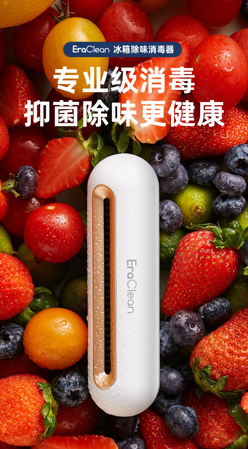 小米生态链，0耗材，99.9%杀菌：Eraclean世净 冰箱空气净化器CW-B01 129元包邮 值值值-买手聚集的地方