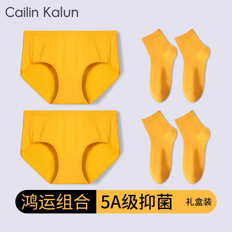 Golden Yellow Pure Cotton Antibacterial Women's Triangle Panties, Hip-Lifting Breathable Underwear, Socks, and Lingerie Set for the Year of Birth