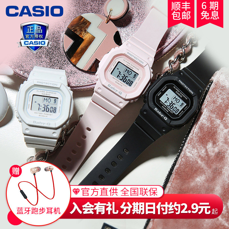 CASIO watch female official small square BABY-G cute sports student ins trend small fresh BGD-560