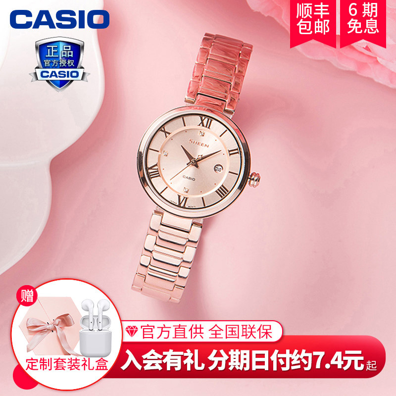 Casio Casio watch ladies light luxury business art sheen small gold watch simple temperament 4529 4528