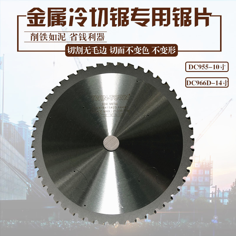 Frequency conversion cold cutting saw blade threaded steel stainless steel pipe channel steel angle iron cutting saw blade 10 inch 14 inch