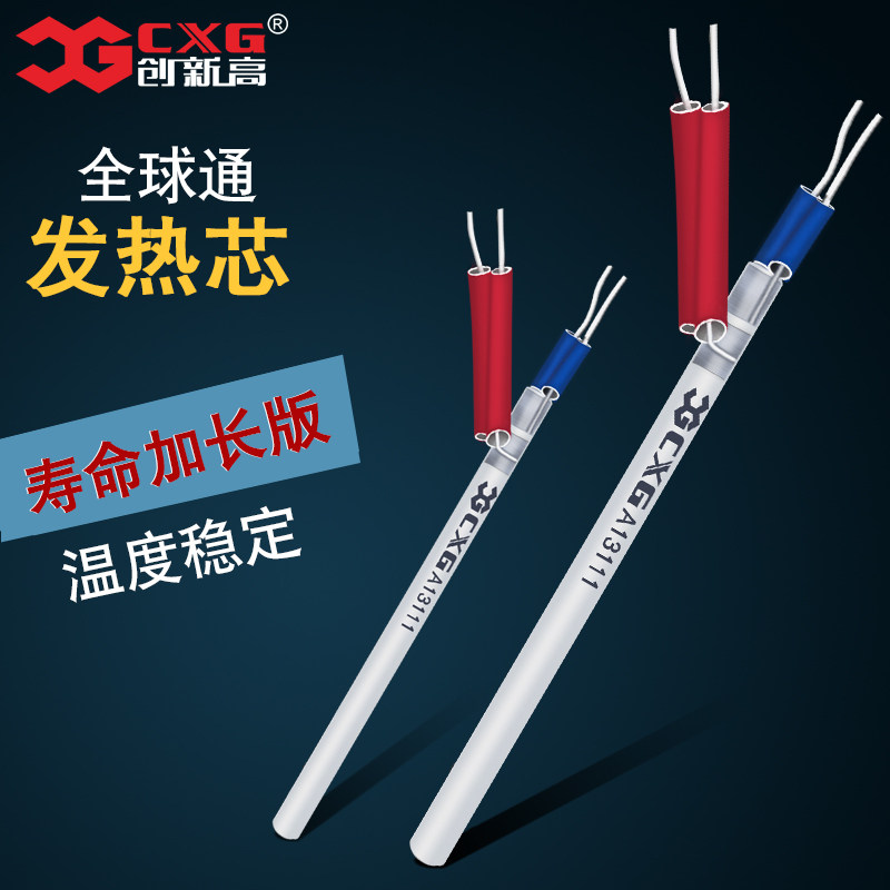 A1326 1329 13211 soldering iron E60WT E90WT E110W heating core D60w D90w D110w