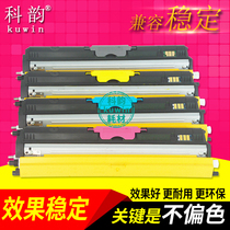 Ke Yun is suitable for OKI C110 powder cartridge C130N C160 MC160 color toner cartridge