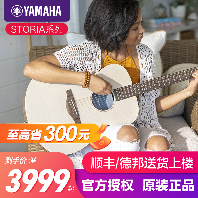 Yamaha Yamaha Guitar Storia Electric Acoustic Guitar Folk Guitar for Beginners, Suitable for Both Male and Female, Fingerstyle Professional Yamaha Yamaha Guitar Storia Electric Acoustic Guitar Folk Guitar for Beginners, Suitable for Both Male and Female, Fingerstyle Professional