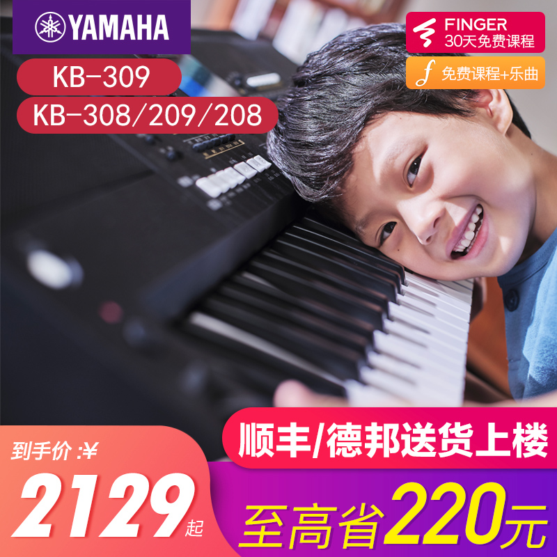 Yamaha Electronic Keyboard Beginner Kb309 208 209 308 Entry 61 Keys Professional Kids Exam Home
