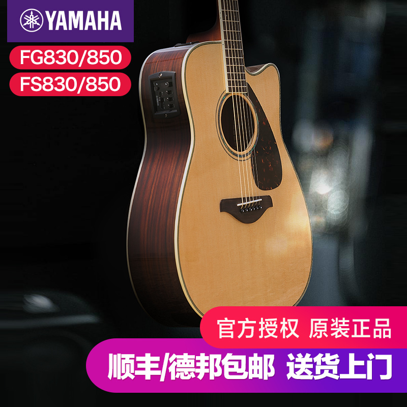 Yamaha Guitar Official Flagship Store Fg830 Electric Acoustic Guitar Single-Board Folk Guitar for Beginners Students Men and Women 41inch Fs830