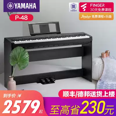Yamaba electronic piano beginner 88 key weight p48 portable home professional children intelligent electronic piano