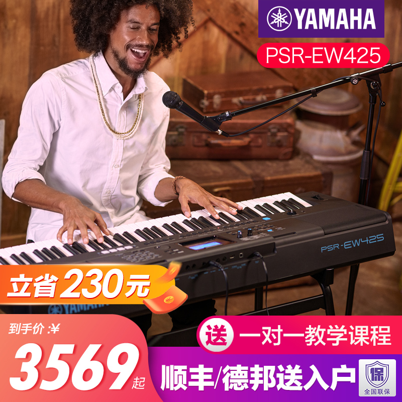 Mountain Leaf Electronic Organ ew425 Children Home Beginners 76 Key strength Professional Appraisal Exam Preschool Teacher Teaching ew410