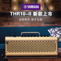 YAMAHA YAMAHA guitar speaker thr10WL 30II bas guitar sound Bluetooth Wireless Portable