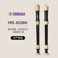 Nissan Original YRS-302BIII (тройный английский) = 138