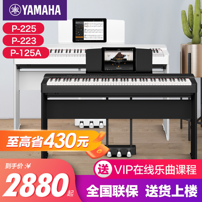 Электрическое пианино Yamaha с 88-клавишным молотком p225 для начинающих портативное p223 домашнее профессиональное электронное пианино p125 Изображение 1