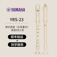 Yrs-23 Hightone Moral (SF Land)+гравировка (требуемые имена)