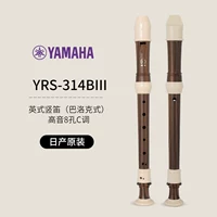 Nissan Original YRS-314B (тройный английский) = 199