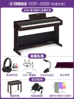 Новый YDP-105R Rose Color Официальный стандарт+полный набор аксессуаров