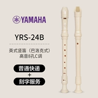 YRS-24B Требл британский (обычный экспресс)+надпись (требуемые имена)