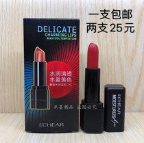 Lei Qi lipstick bean paste red wine red is not easy to decolorize long-lasting moisturizing lipstick female