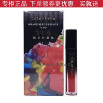 Fan color vermicelli grape seed matte lip glaze female student fog face dye lip lipstick lasting retro red milk tea color