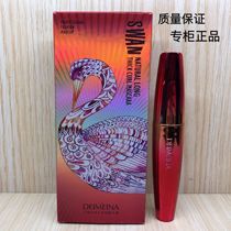 Butterfly Meina Swan naturally grows dense mascara waterproof thick slender curl without dizziness