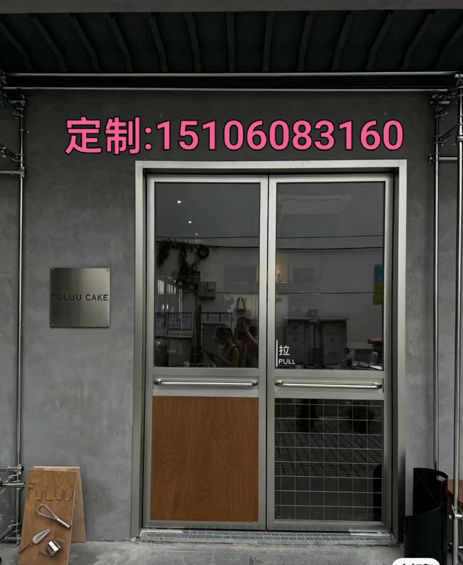 French-Style Vintage Shop Glass Door, Trendy Clothing Store, Coffee Shop, Restaurant, Bar Entrance, Wrought Iron Door, Double Door