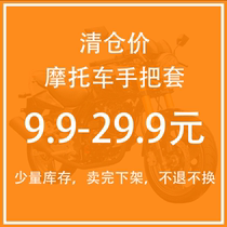  YZF KTM CBR motorcycle universal CNC aluminum alloy handle cover defective products clearance perfect shot carefully