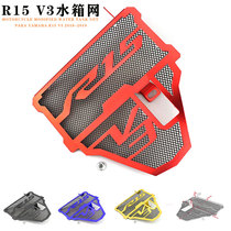  YAMAHA R15 V3 2018-2019 motorcycle modification CNC aluminum alloy water tank net heat dissipation protection net