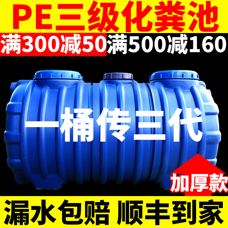 Septic tank household fiberglass three-format thickened new rural toilet transformation cattle tendon dung bucket plastic tank vat