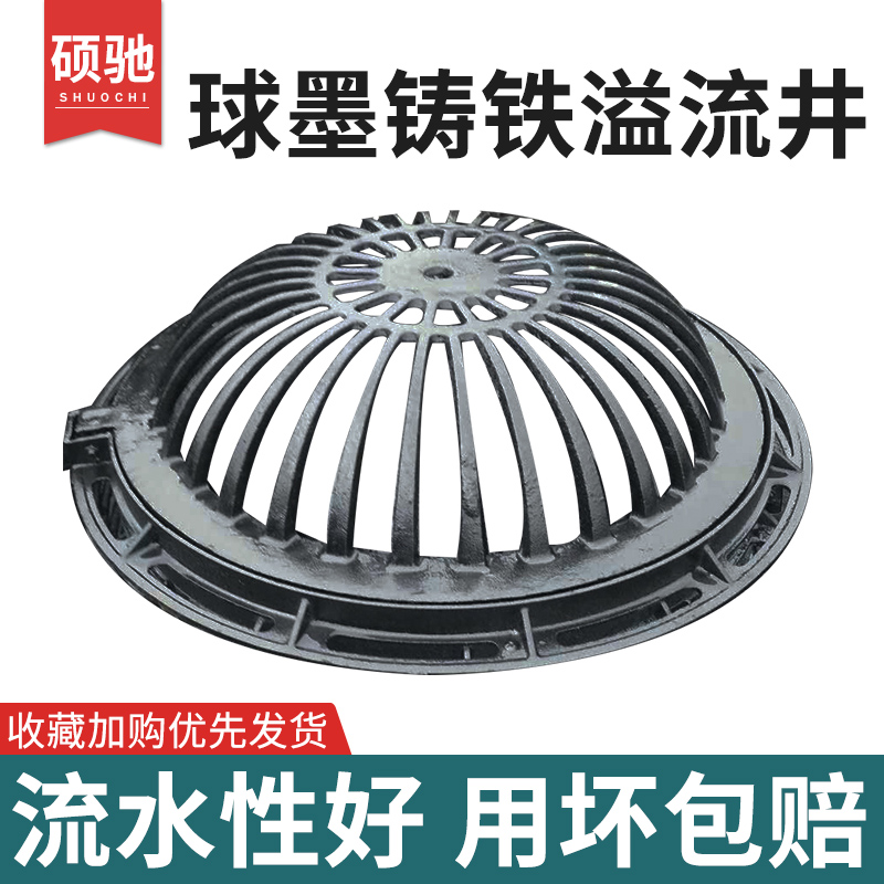 Ductile iron overflow manhole cover Round municipal road Rectangular sewer rainwater collection manhole cover Penetration manhole cover