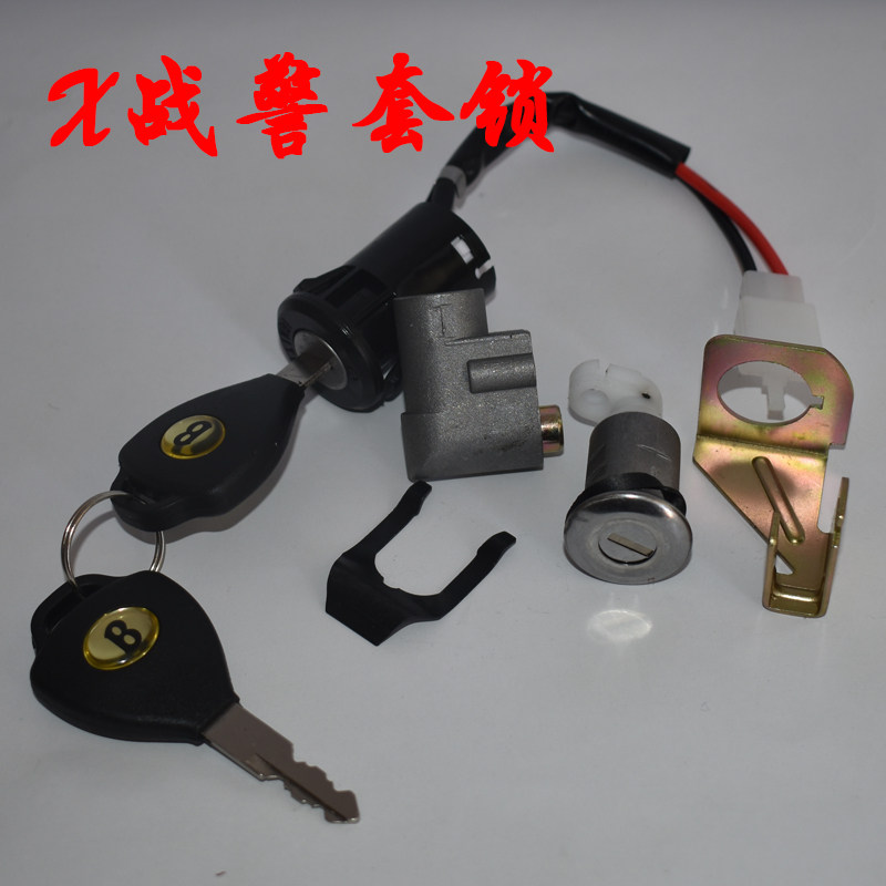 X Warfare Police Electric Car Accessories Sleeve Lock Direction Lock Electronic Door Lock Seat Barrel Lock Jadibi Devin New Japan Bindi Icon