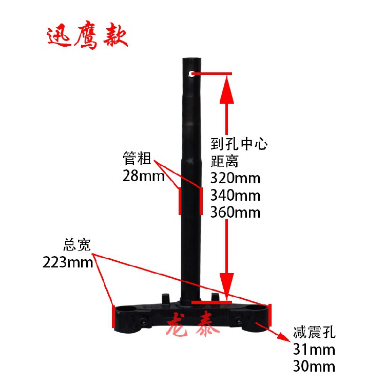 Electric car fast hawk directional column Jadilip electric car accessories hydraulic front fork direction column upper plate