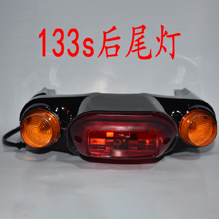 Electric car 133s Mini m133 rear tail light rear turn light rear green source electric car tail light