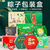 Dragon Boat Festival zongzi packaging box gift box outside packaging box empty box high-grade portable fruit gift box creative customization