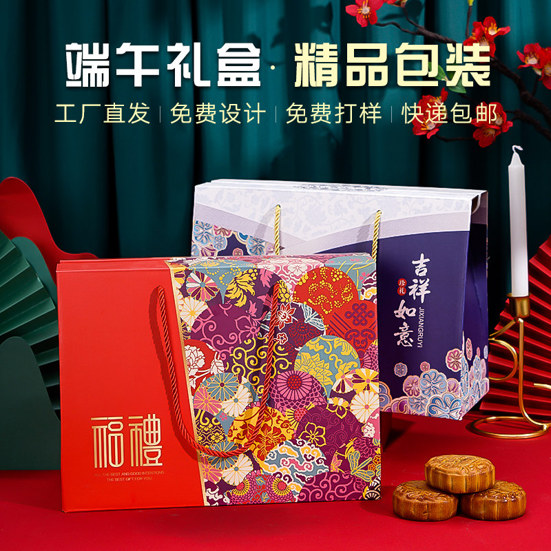 Mid-Autumn Festival Mooncake Packaging Box Gift Box Upscale Snacks Special Produce Nuts Dry Fruit Dry Goods Gift Box Empty Box Customization
