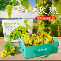 Sunshine Rose Grape Packaging Box Upscale Incense Print Qingti Gift Box Clear Wang Empto Box Fruit Gift Box Wholesale