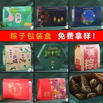 Zongzi packaging box gift box outside packaging box high-end specialty gift box high-end portable Dragon Boat Festival gift box customization