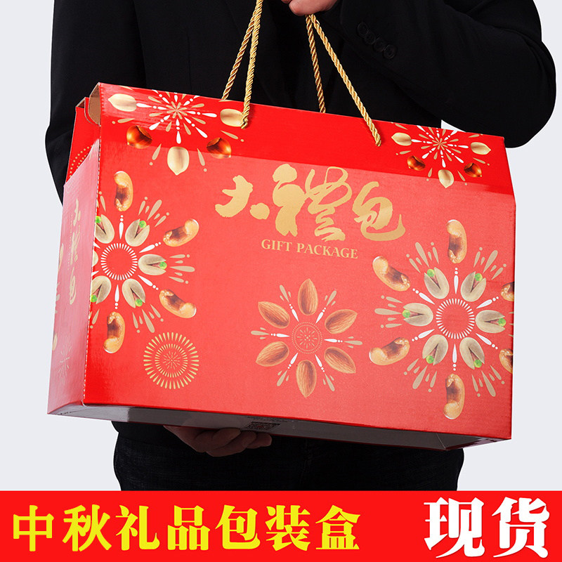 New year packaging box specialty gift box general high-grade snacks cooked food Dry Goods New Year gift box gift box wholesale