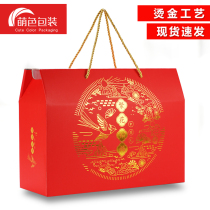 New year packaging box high-grade Spring Festival gift box dried fruit specialty New year portable gift box empty box wholesale customization