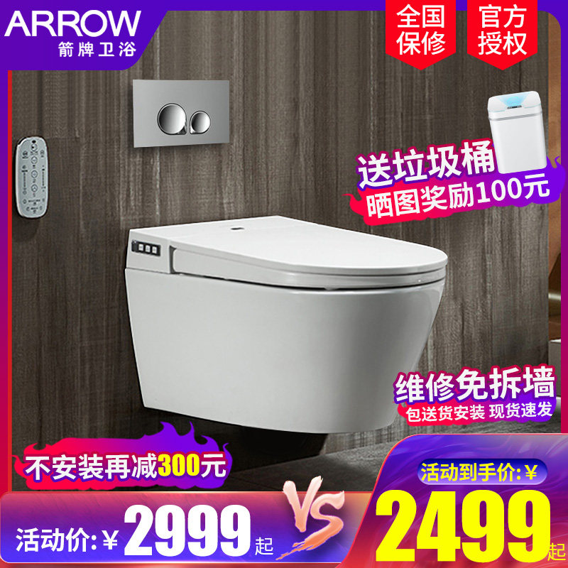 Arrow sign wall-mounted integrated smart toilet Automatic flushing water concealed water tank suspended embedded with hanging wall toilet