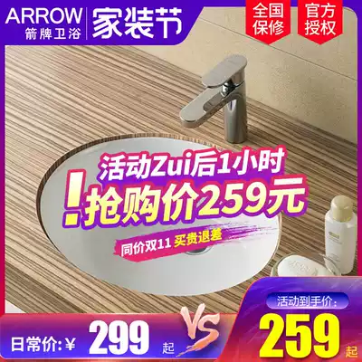 ARROW Wrigley bathroom lower basin Oval washbasin AE4012A E4011