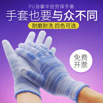Gloves Labor insurance wear-resistant work semi-adhesive thin breathable welder dip glue Nylon non-slip thin waterproof site plastic