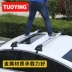 Top Eagle Xe Hành lý Giá Crossbar Mái Giá Mute Sedan Nhôm Du lịch Giá phổ - Roof Rack