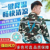 Летнее охлаждение воздуха -кондиционированная воздушная кондиционированная мужская группа фанат охлаждающая одежда Зарядка на открытом воздухе мастерская по защите труда