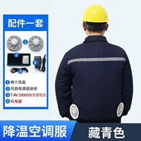 1 шт. темно-синего цвета + 50 000 аксессуаров, 7,4 В, со светоотражателем.