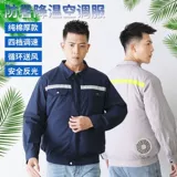 Летняя одежда с вентилятором, мужская сварка на открытом воздухе, строительная площадка, анти-хита, охлаждение, форма кондиционера, охлаждающая рабочая одежда, охлаждающая трудовая защита